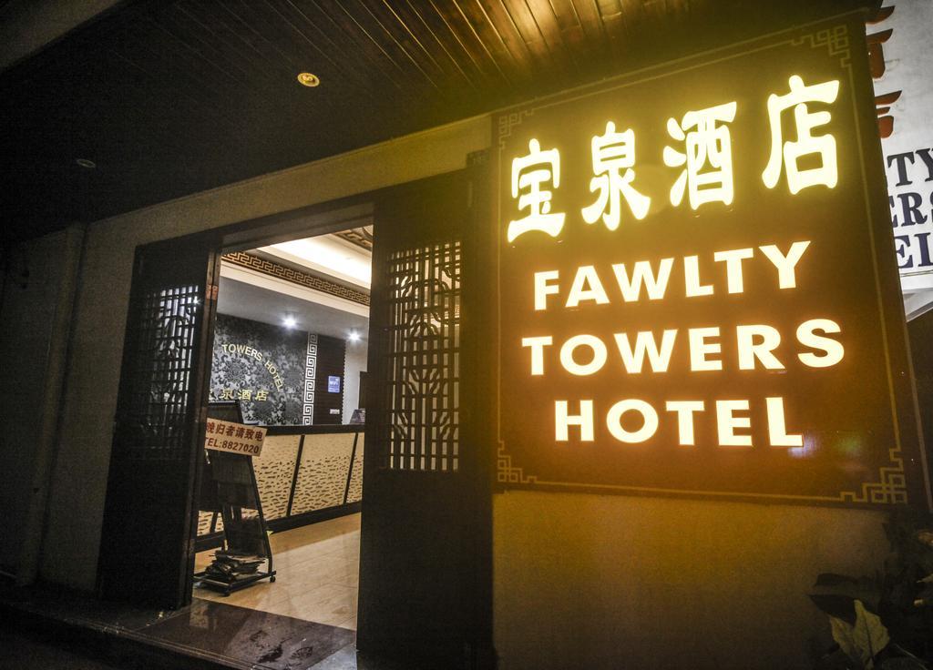 Fawlty Towers Hotel Jang-šuo Exteriér fotografie